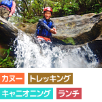 マングローブカヌー&キャニオニング体験コース