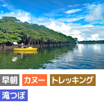 ＜早朝＞ピナイサーラの滝（滝つぼ）コース