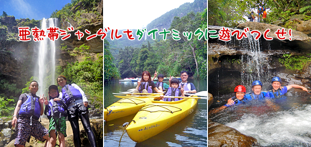 公式】西表島カヌーツアー風車