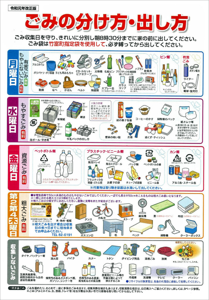 西表島のごみ捨て事情 | 【公式】西表島カヌーツアー風車